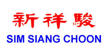 Sim Siang Choon